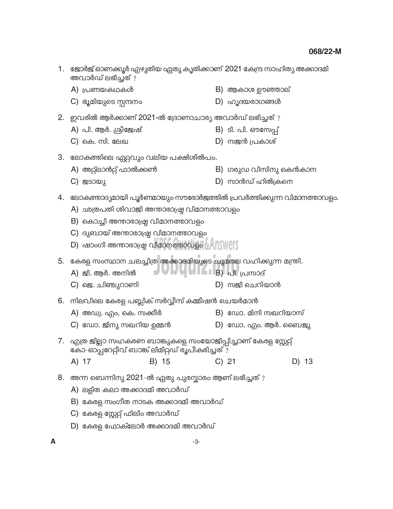 Kerala PSC Question Paper - Common Preliminary Examination 2022 (Up to SSLC Level) Stage III - Various  -3
