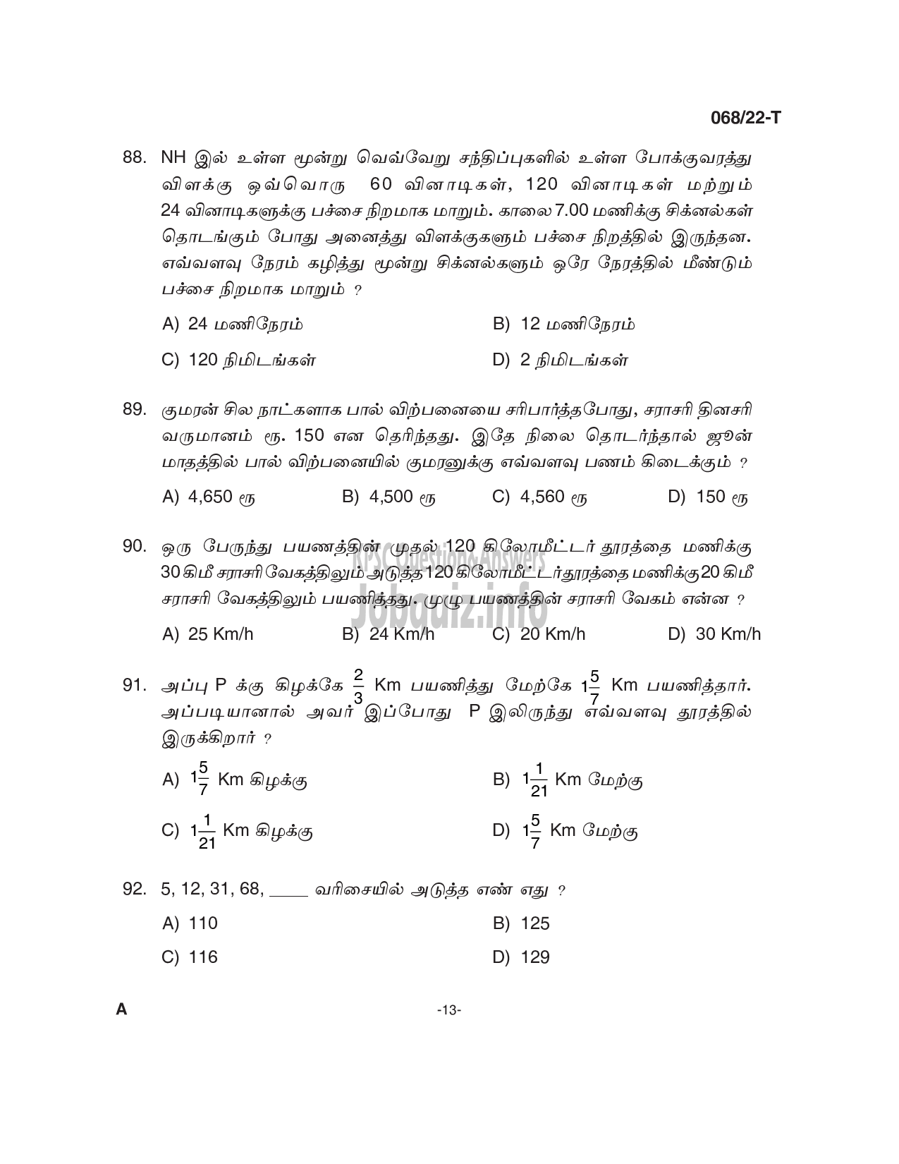 Kerala PSC Question Paper - Common Preliminary Examination 2022 (Up to SSLC Level) Stage III - Various -13