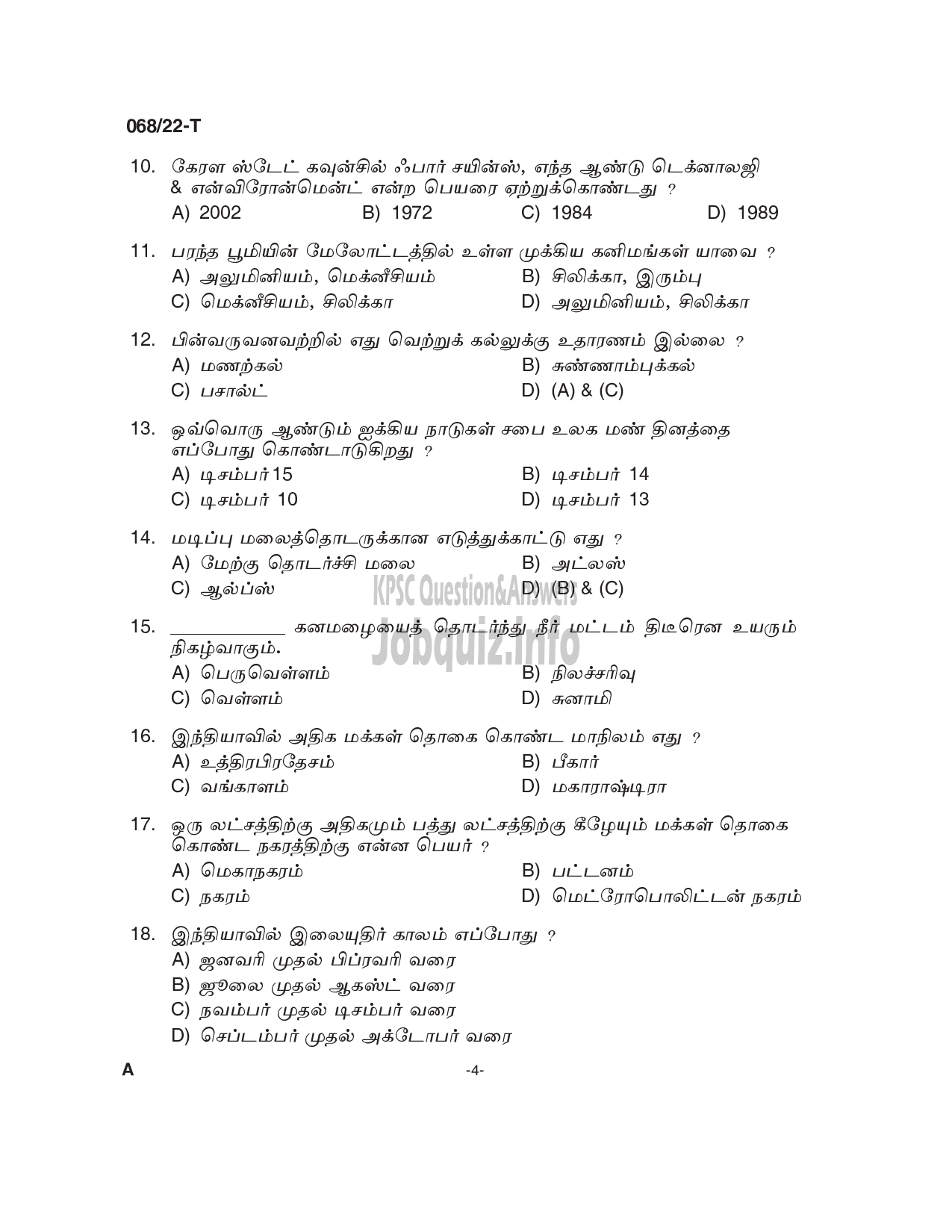 Kerala PSC Question Paper - Common Preliminary Examination 2022 (Up to SSLC Level) Stage III - Various -4
