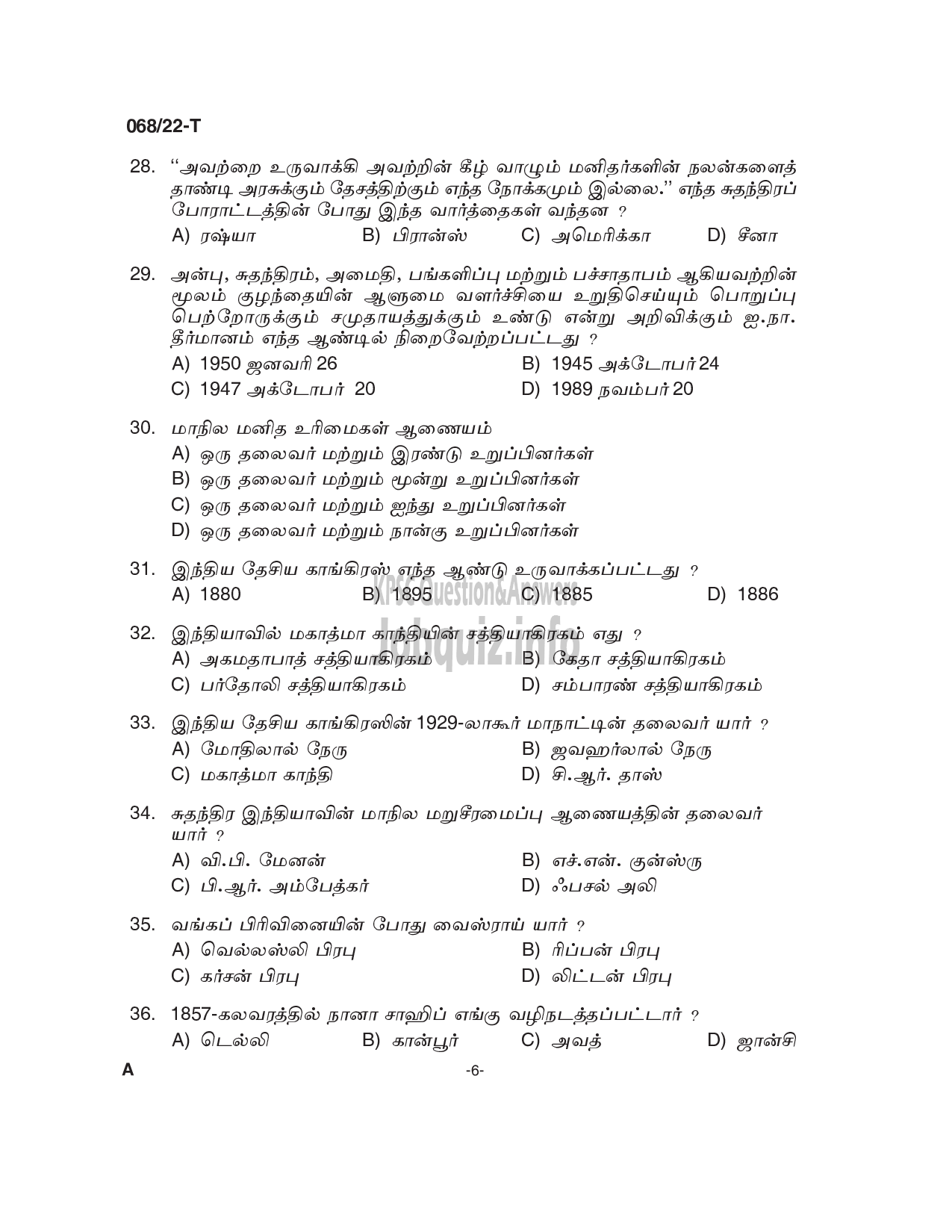 Kerala PSC Question Paper - Common Preliminary Examination 2022 (Up to SSLC Level) Stage III - Various -6