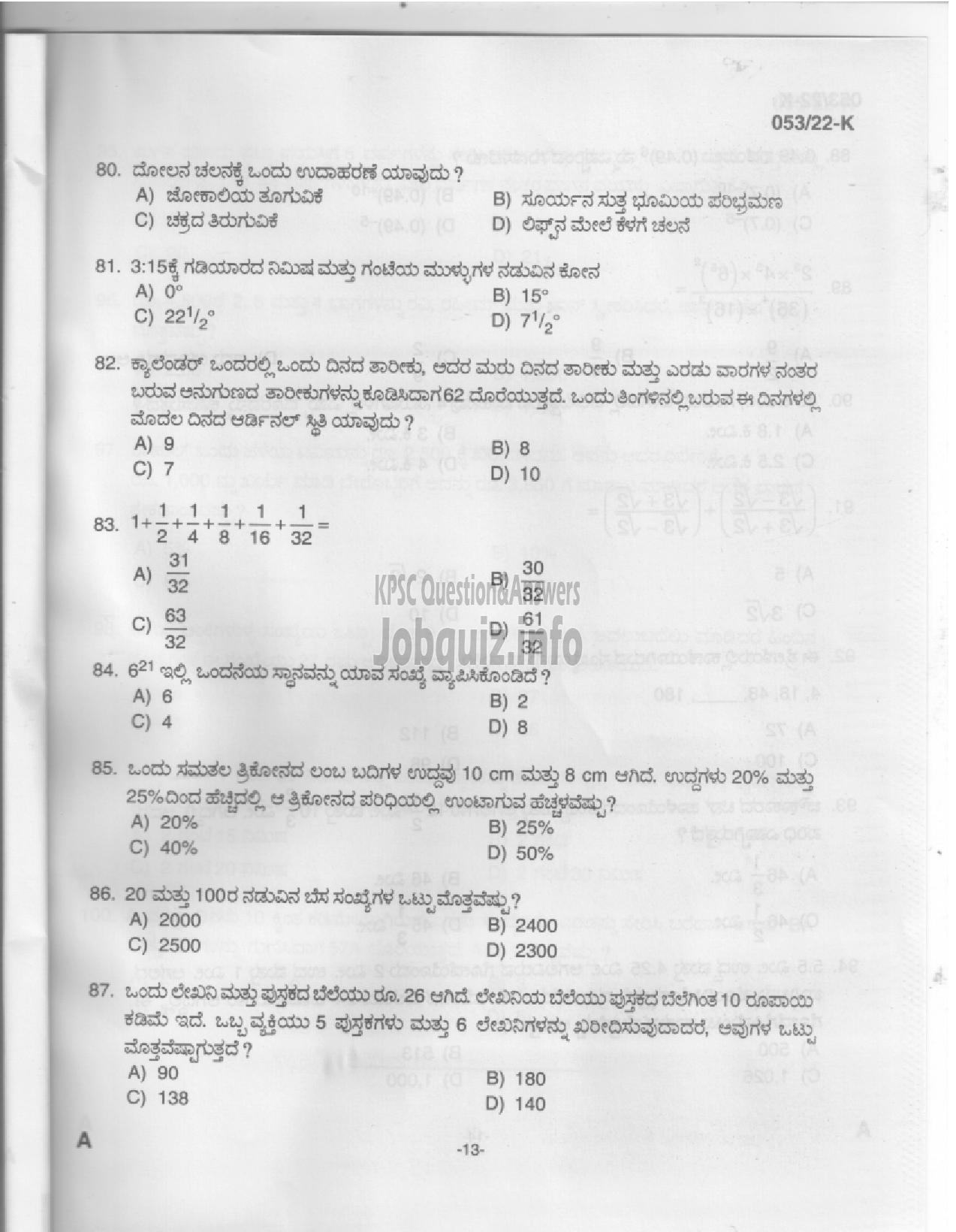 Kerala PSC Question Paper - Common Preliminary Examination 2022 (Up to SSLC Level) Stage I - Various  -11