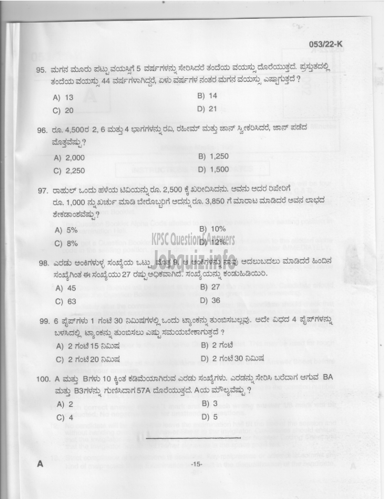Kerala PSC Question Paper - Common Preliminary Examination 2022 (Up to SSLC Level) Stage I - Various  -13
