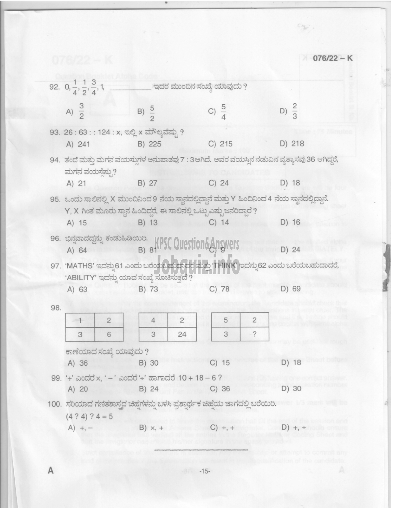 Kerala PSC Question Paper - Common Preliminary Examination 2022 (Up to SSLC Level) Stage V - Various -13