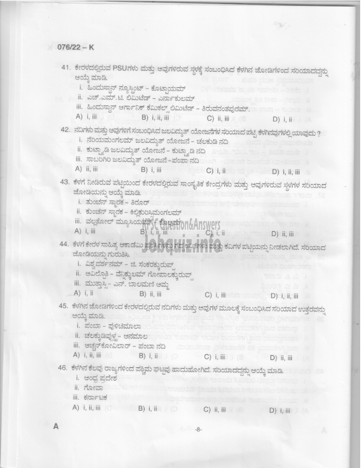 Kerala PSC Question Paper - Common Preliminary Examination 2022 (Up to SSLC Level) Stage V - Various -6