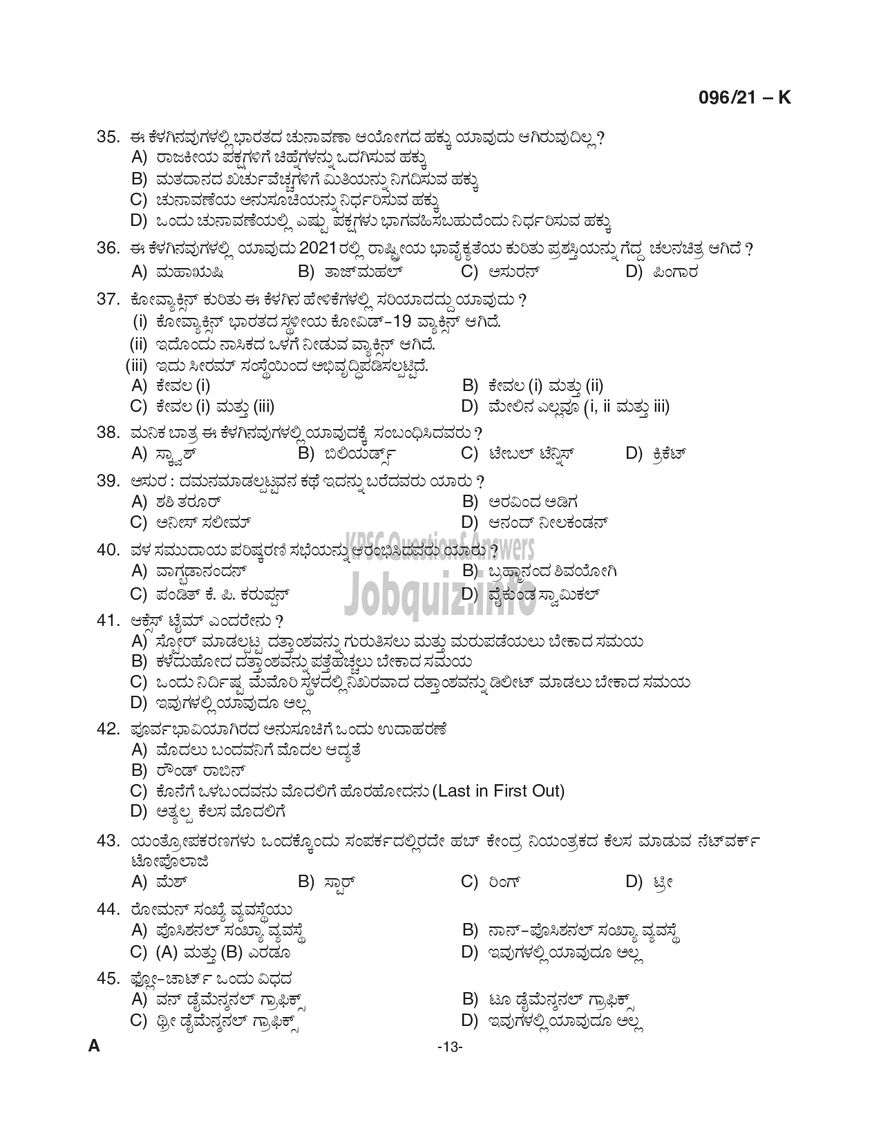 Kerala PSC Question Paper - Common Preliminary Examination (Degree Level)- Stage II - Various -13