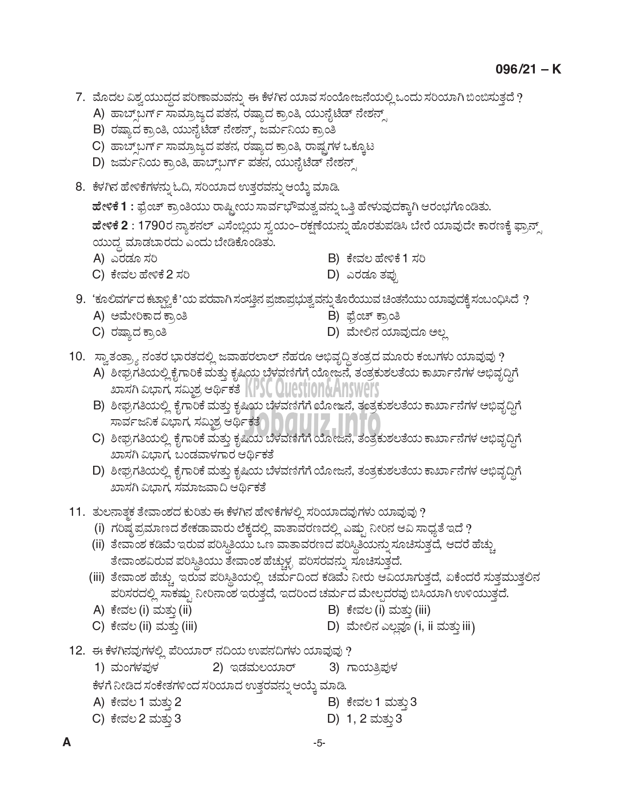 Kerala PSC Question Paper - Common Preliminary Examination (Degree Level)- Stage II - Various -5