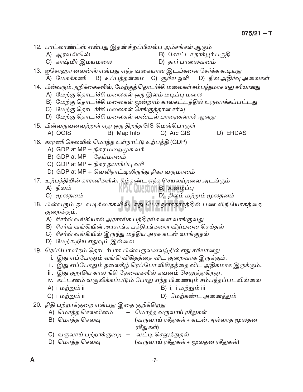 Kerala PSC Question Paper - Common Preliminary Examination (Degree Level)- Stage I- VARIOUS -7