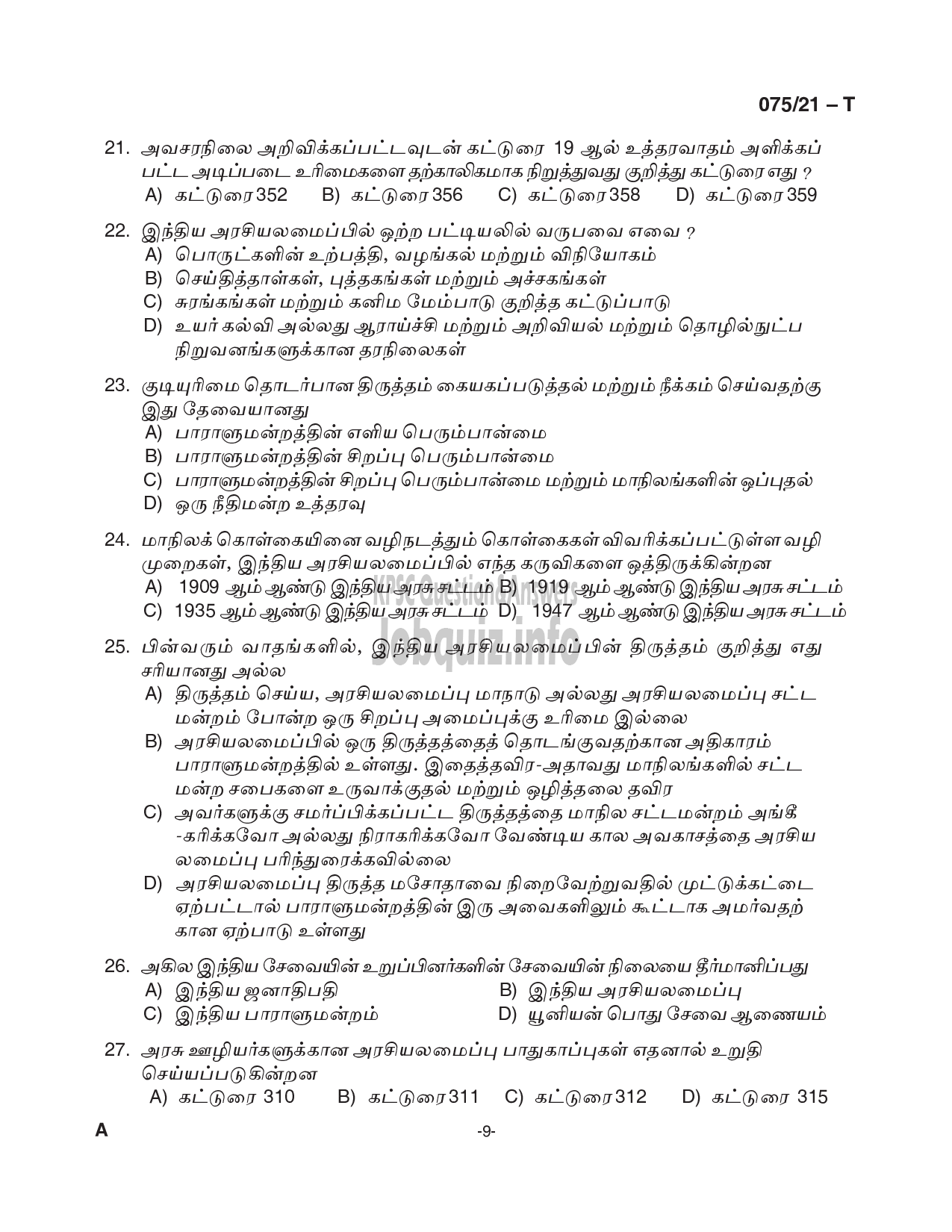 Kerala PSC Question Paper - Common Preliminary Examination (Degree Level)- Stage I- VARIOUS -9