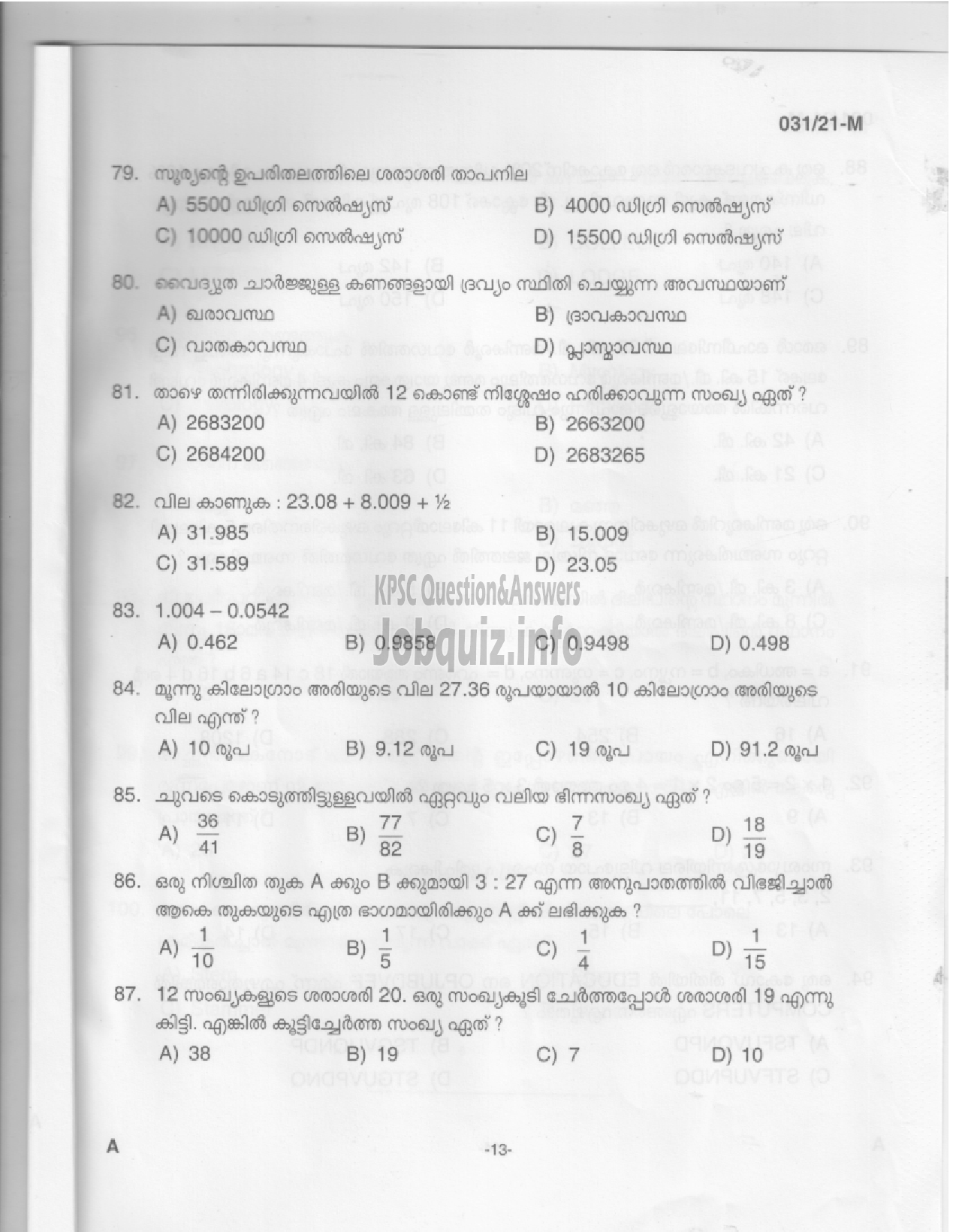 Kerala PSC Question Paper - Common Preliminary Examination (SSLC Level)- Stage III - Various-11