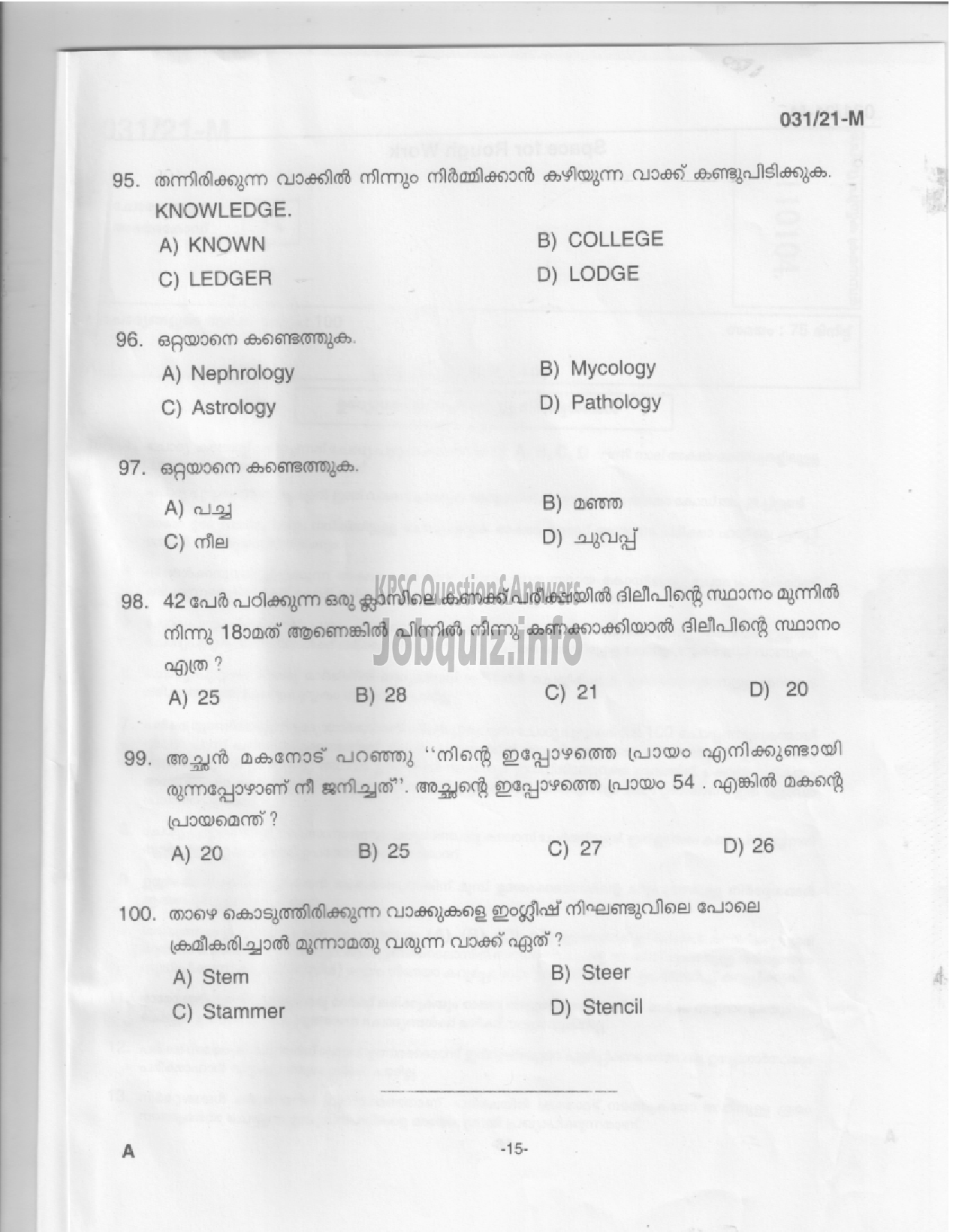 Kerala PSC Question Paper - Common Preliminary Examination (SSLC Level)- Stage III - Various-13