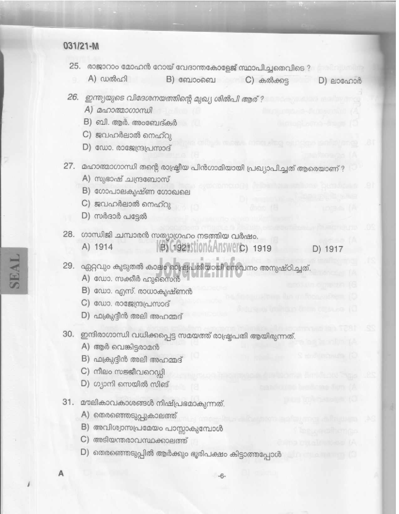 Kerala PSC Question Paper - Common Preliminary Examination (SSLC Level)- Stage III - Various-4