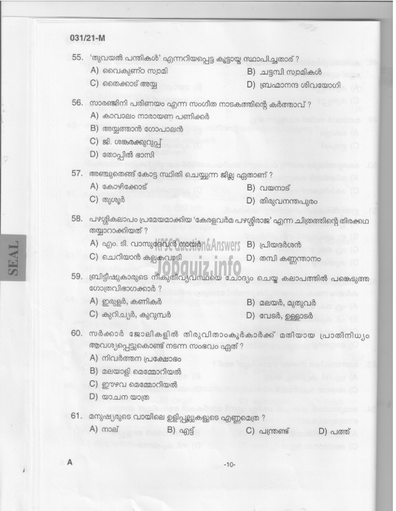 Kerala PSC Question Paper - Common Preliminary Examination (SSLC Level)- Stage III - Various-8