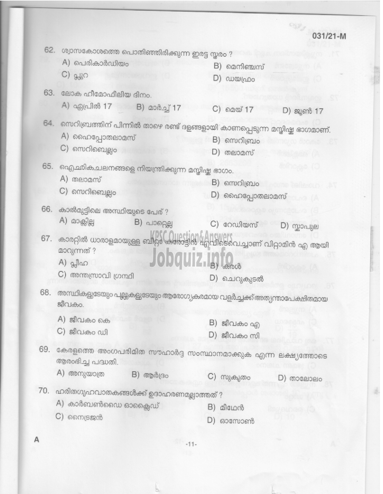 Kerala PSC Question Paper - Common Preliminary Examination (SSLC Level)- Stage III - Various-9