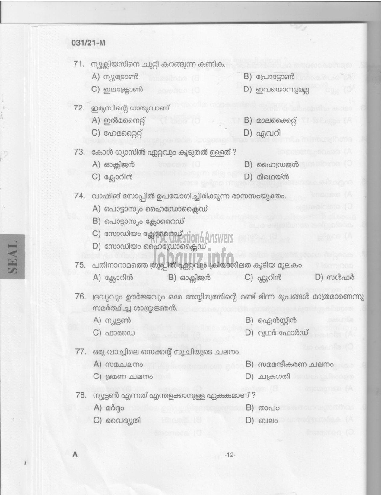 Kerala PSC Question Paper - Common Preliminary Examination (SSLC Level)- Stage III - Various-10