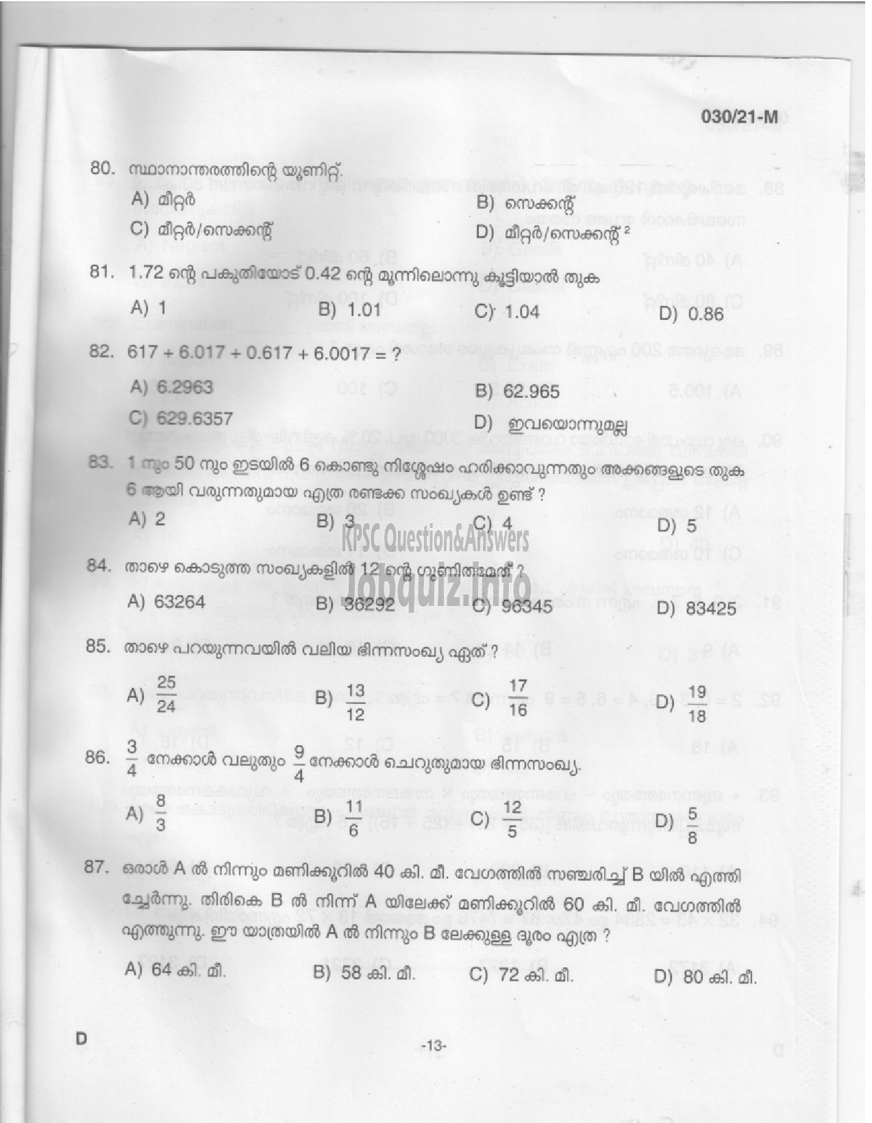 Kerala PSC Question Paper - Common Preliminary Examination (SSLC Level)- Stage II - Various -11