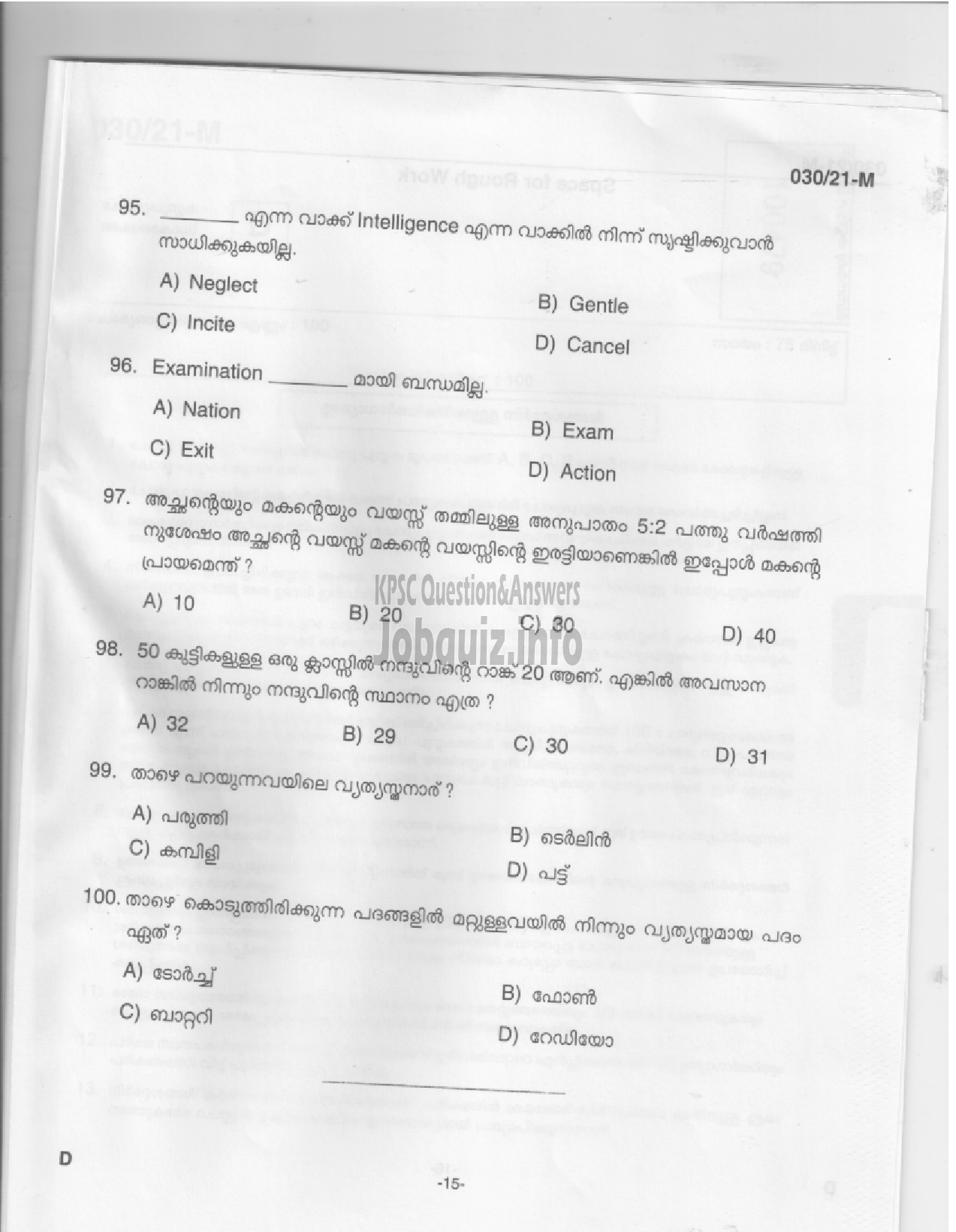 Kerala PSC Question Paper - Common Preliminary Examination (SSLC Level)- Stage II - Various -13