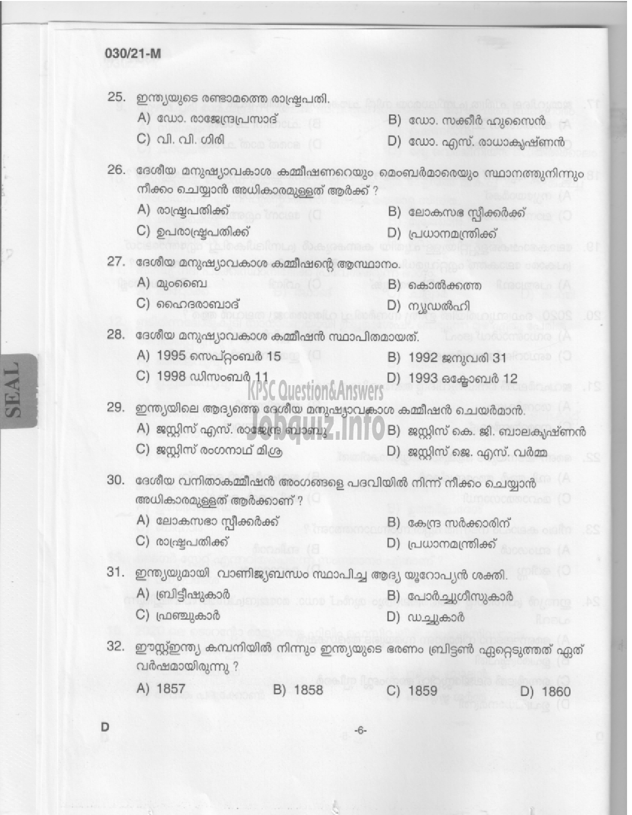 Kerala PSC Question Paper - Common Preliminary Examination (SSLC Level)- Stage II - Various -4