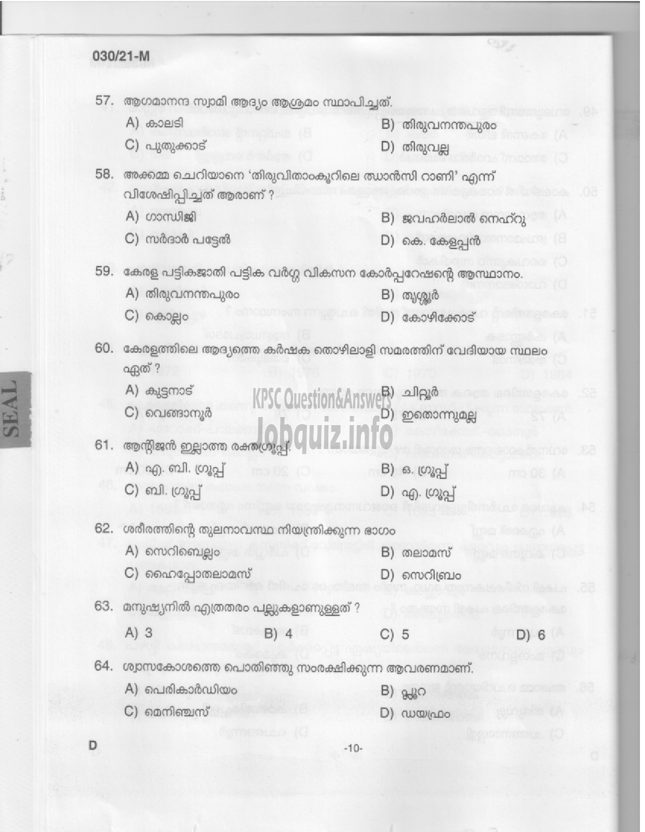 Kerala PSC Question Paper - Common Preliminary Examination (SSLC Level)- Stage II - Various -8