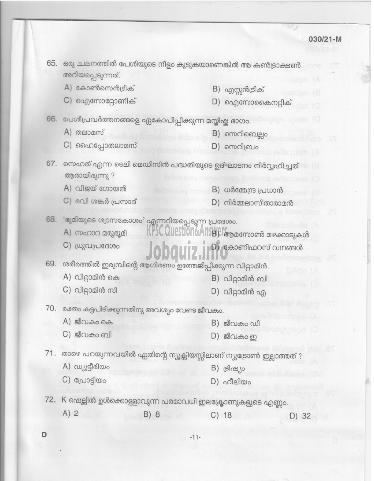 Kerala PSC Question Paper - Common Preliminary Examination (SSLC Level)- Stage II - Various -9