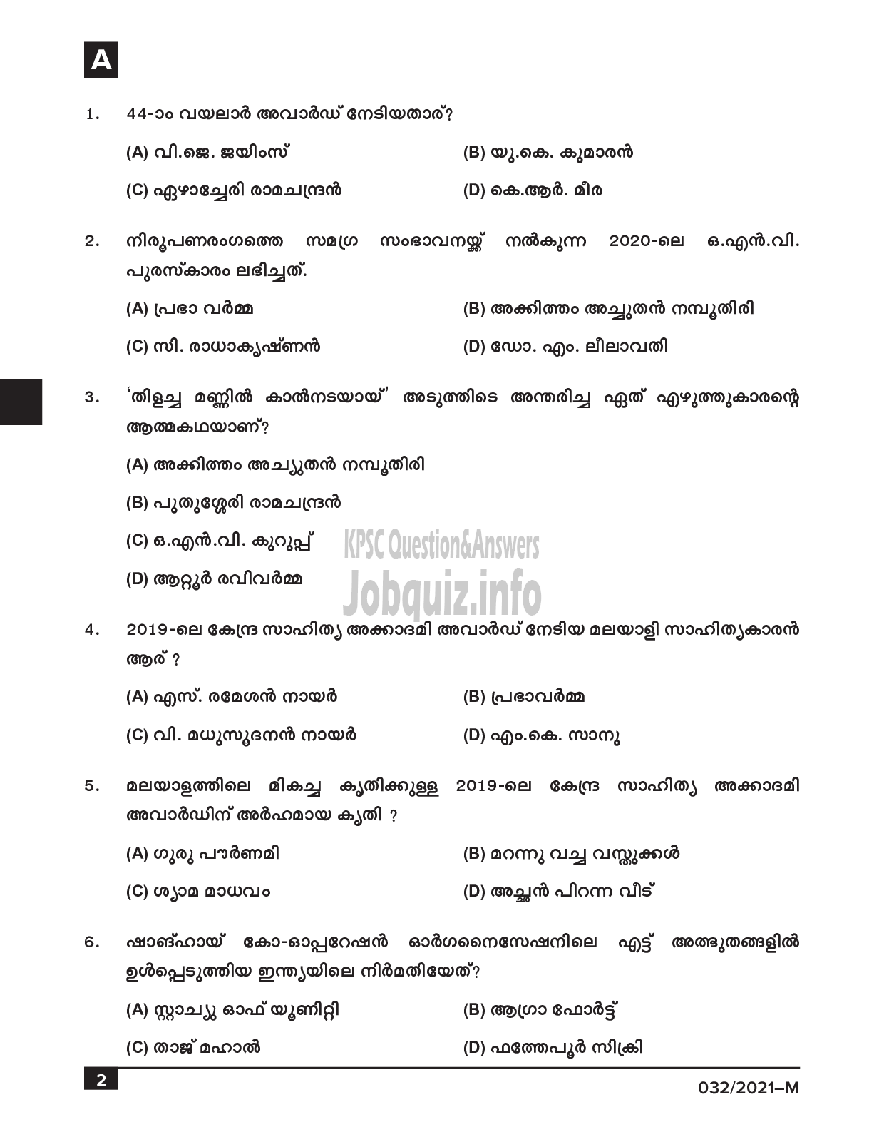 Kerala PSC Question Paper - Common Preliminary Examination (SSLC Level)- Stage IV - Various -2