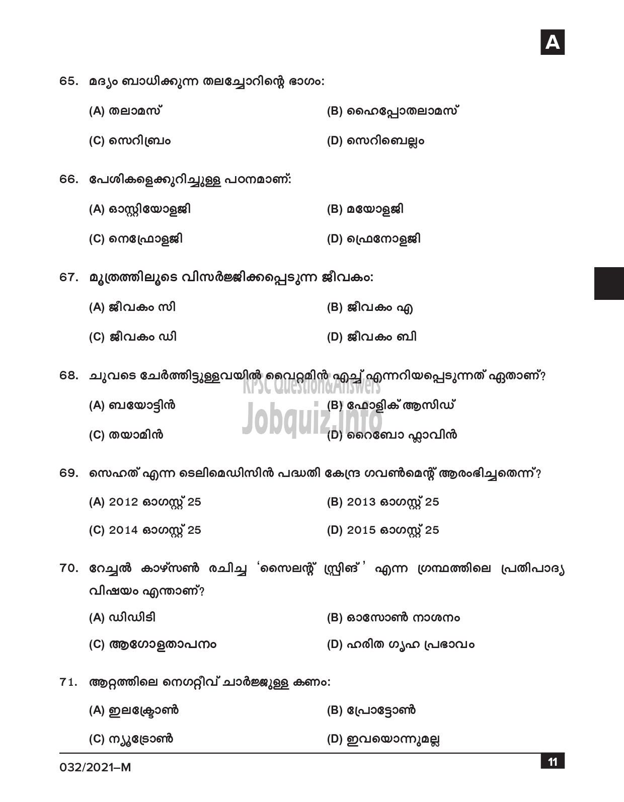 Kerala PSC Question Paper - Common Preliminary Examination (SSLC Level)- Stage IV - Various -11