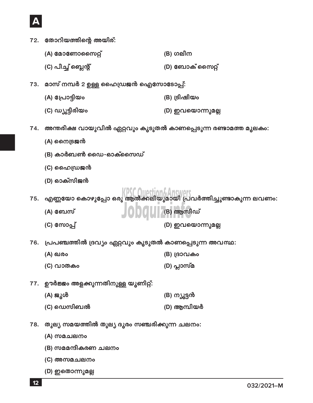 Kerala PSC Question Paper - Common Preliminary Examination (SSLC Level)- Stage IV - Various -12