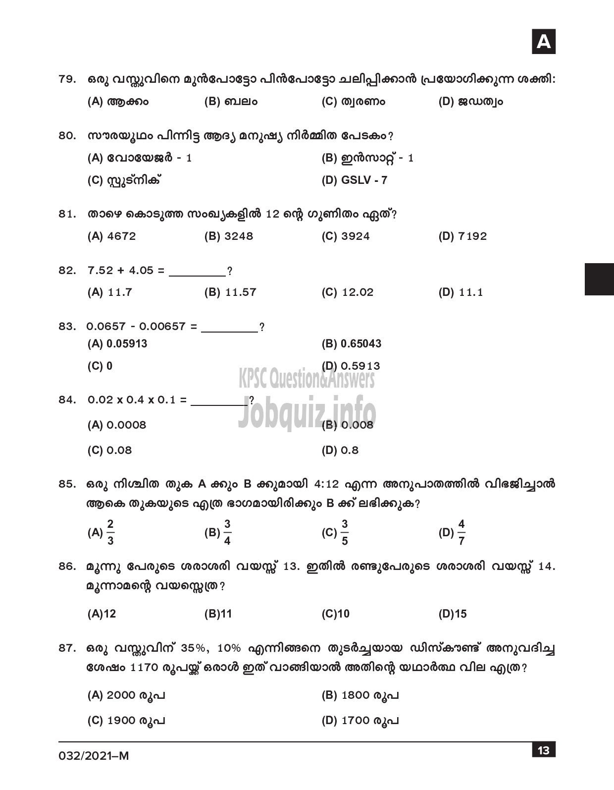 Kerala PSC Question Paper - Common Preliminary Examination (SSLC Level)- Stage IV - Various -13