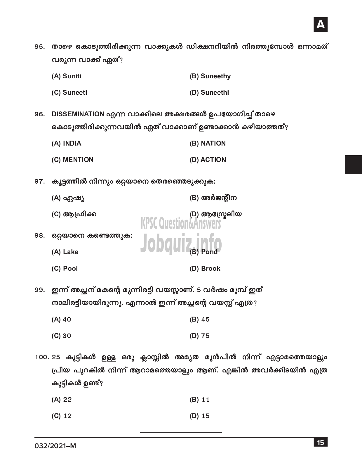 Kerala PSC Question Paper - Common Preliminary Examination (SSLC Level)- Stage IV - Various -15