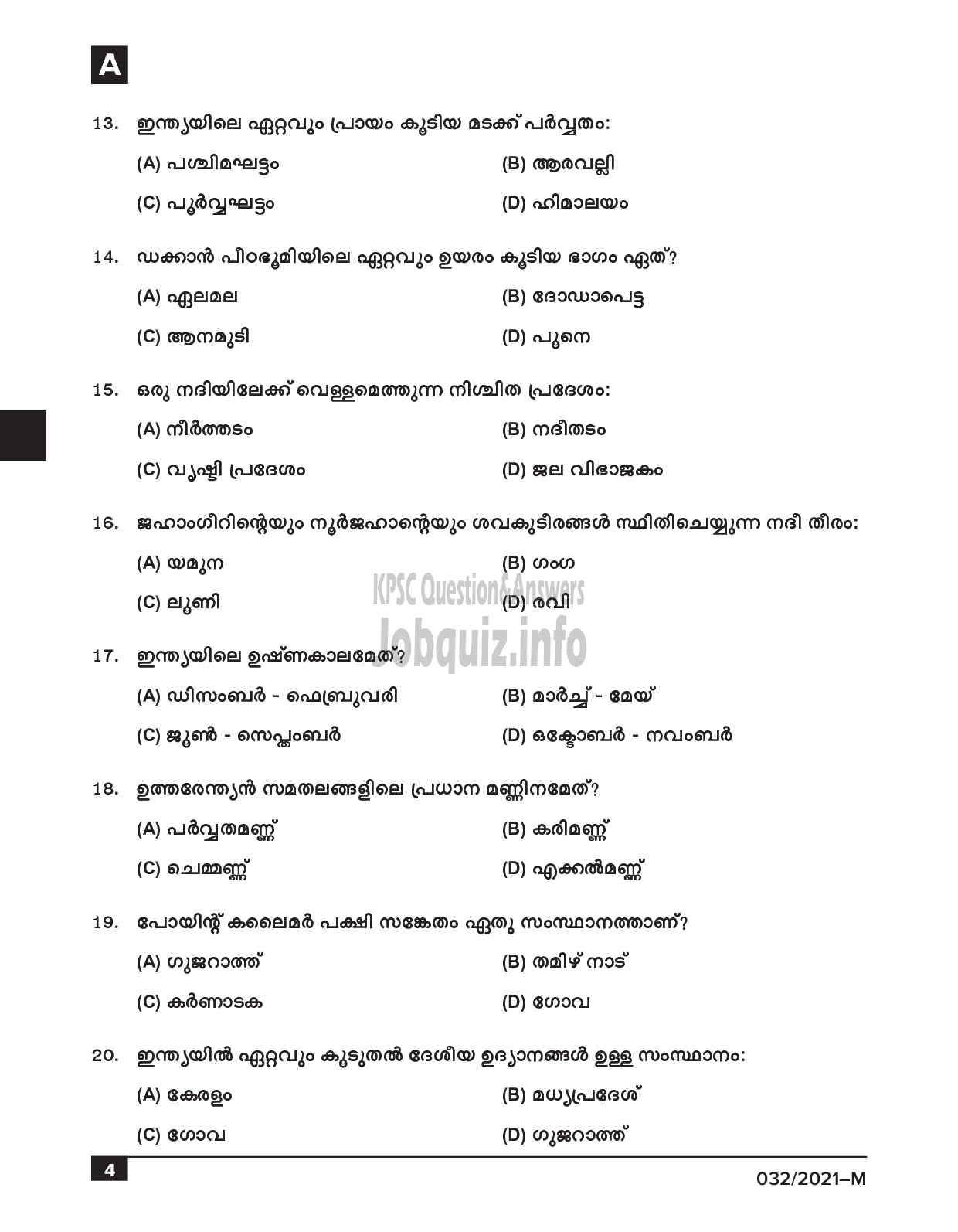 Kerala PSC Question Paper - Common Preliminary Examination (SSLC Level)- Stage IV - Various -4