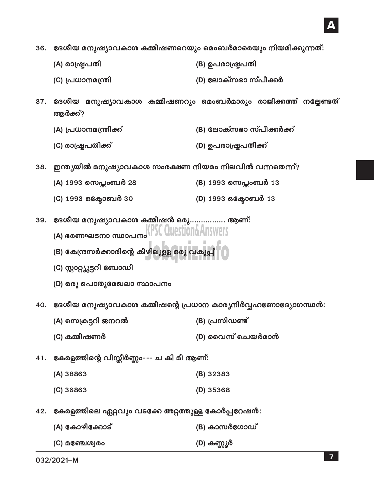 Kerala PSC Question Paper - Common Preliminary Examination (SSLC Level)- Stage IV - Various -7