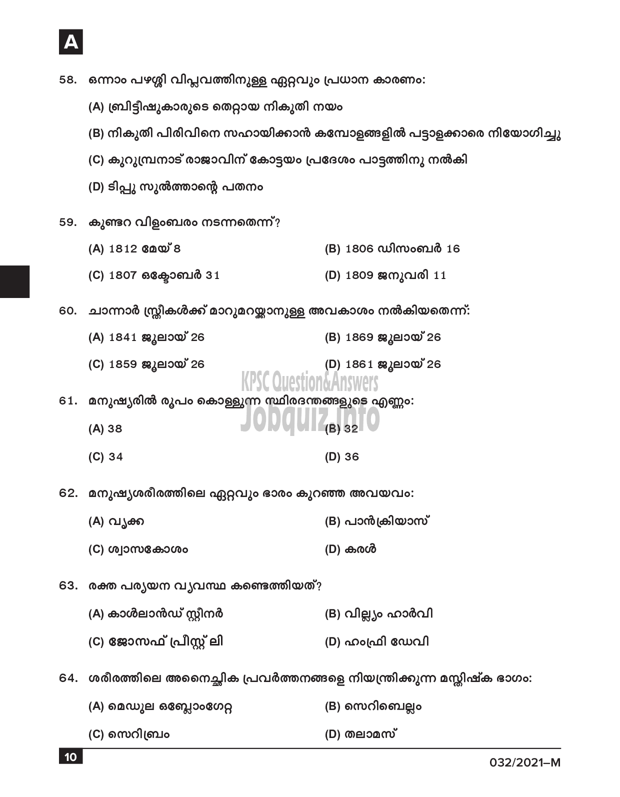 Kerala PSC Question Paper - Common Preliminary Examination (SSLC Level)- Stage IV - Various -10