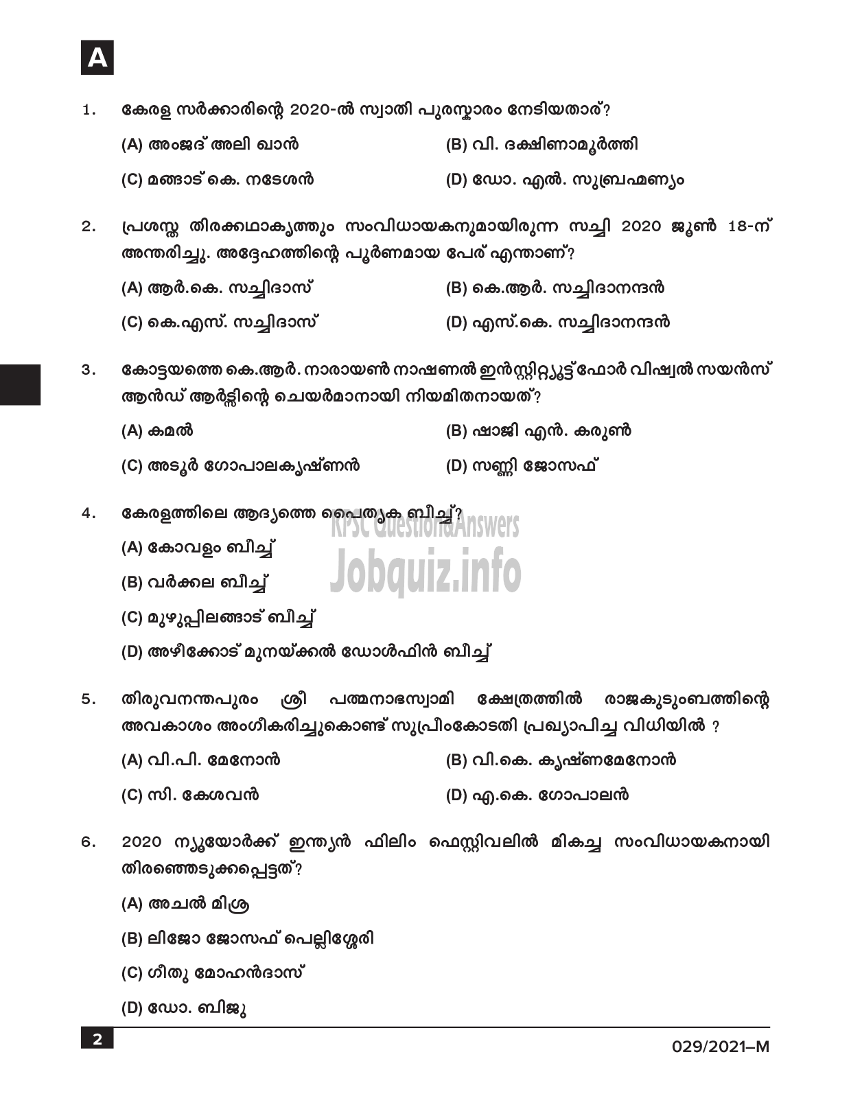 Kerala PSC Question Paper - Common Preliminary Examination (SSLC Level)- Stage I - Various-2