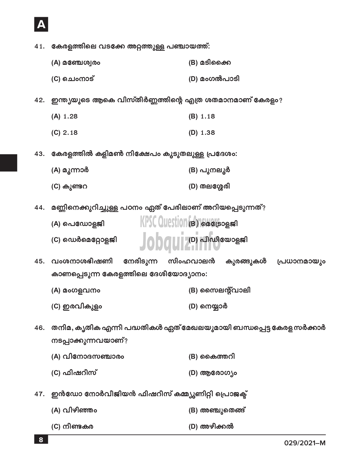 Kerala PSC Question Paper - Common Preliminary Examination (SSLC Level)- Stage I - Various-8