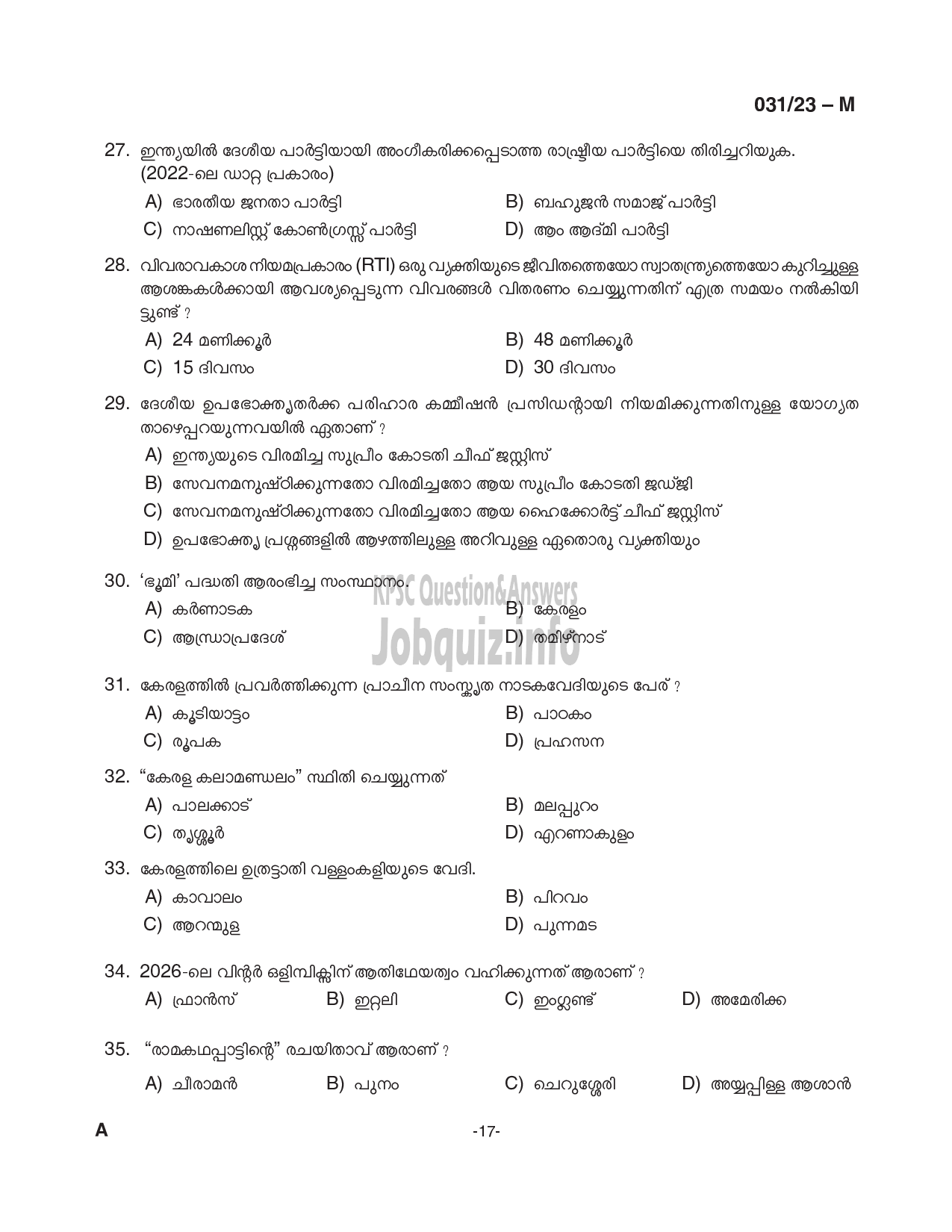 Kerala PSC Question Paper - Common Preliminary Examination Stage I (Field Officer in KFDC Ltd, Assistant in Universities, Sub Inspector of Police (Trainee) in Police)-17