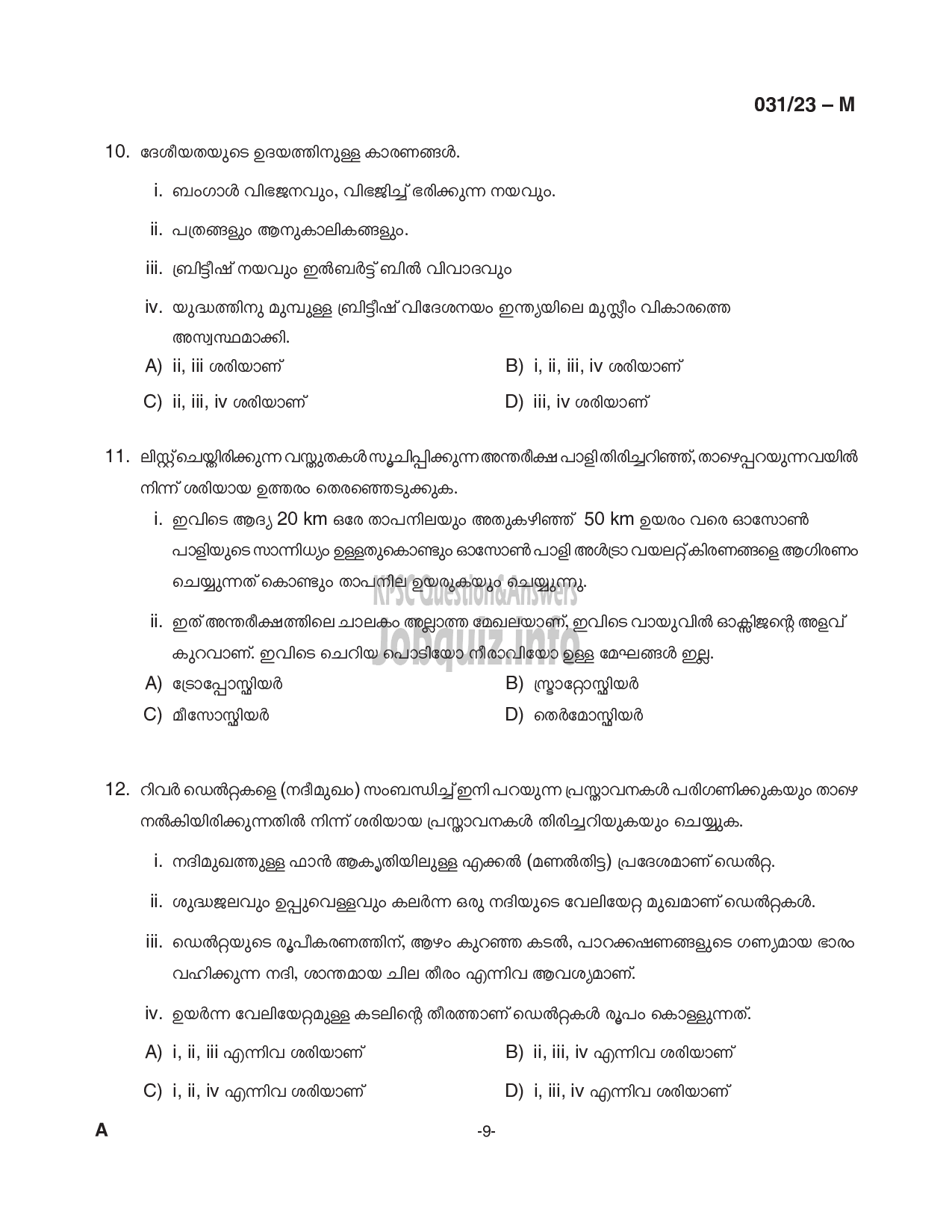 Kerala PSC Question Paper - Common Preliminary Examination Stage I (Field Officer in KFDC Ltd, Assistant in Universities, Sub Inspector of Police (Trainee) in Police)-9