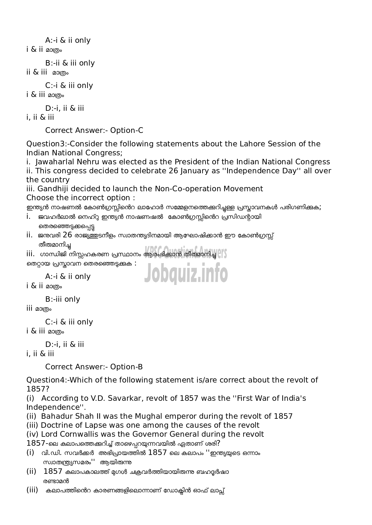 Kerala PSC Question Paper - Computer Operator (Degree Level Main Examination 2022)-2