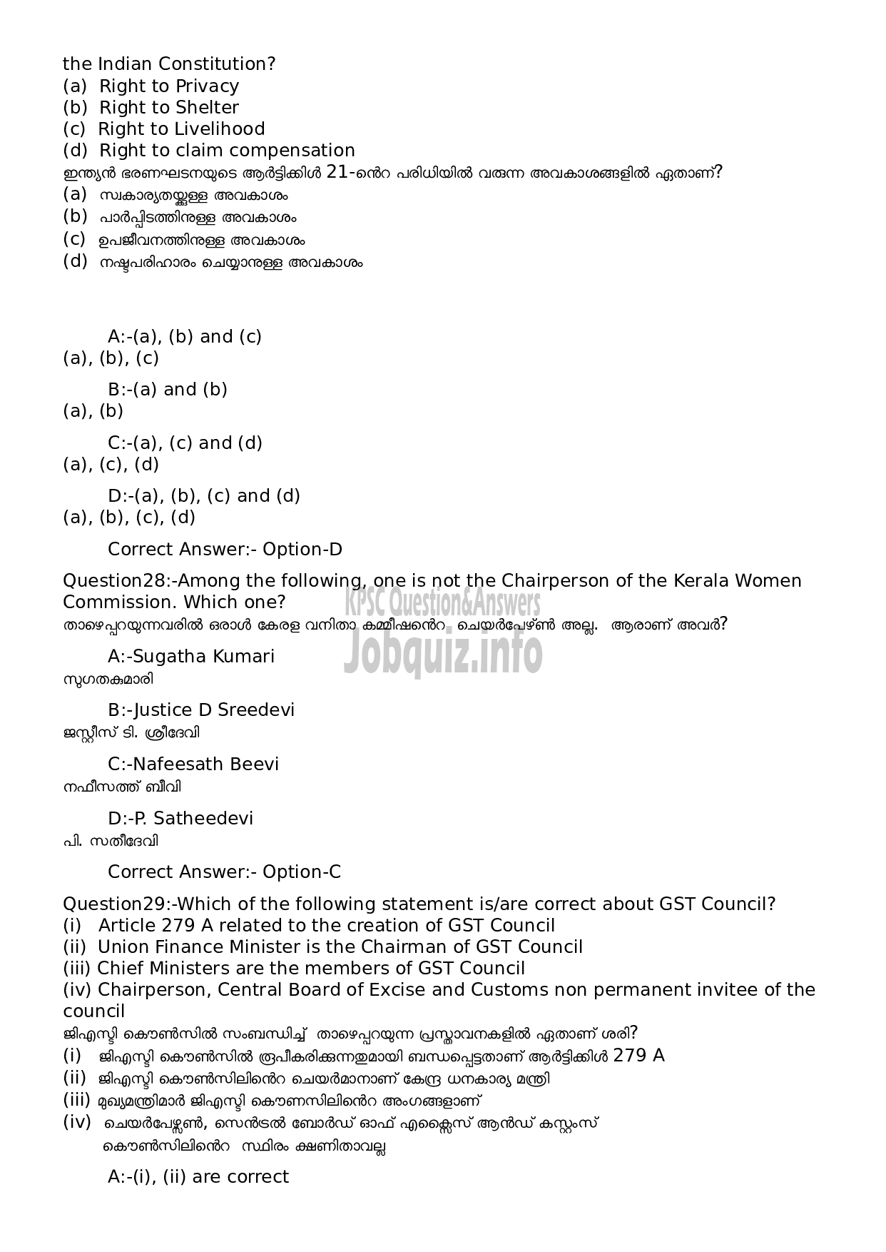 Kerala PSC Question Paper - Computer Operator (Degree Level Main Examination 2022)-11