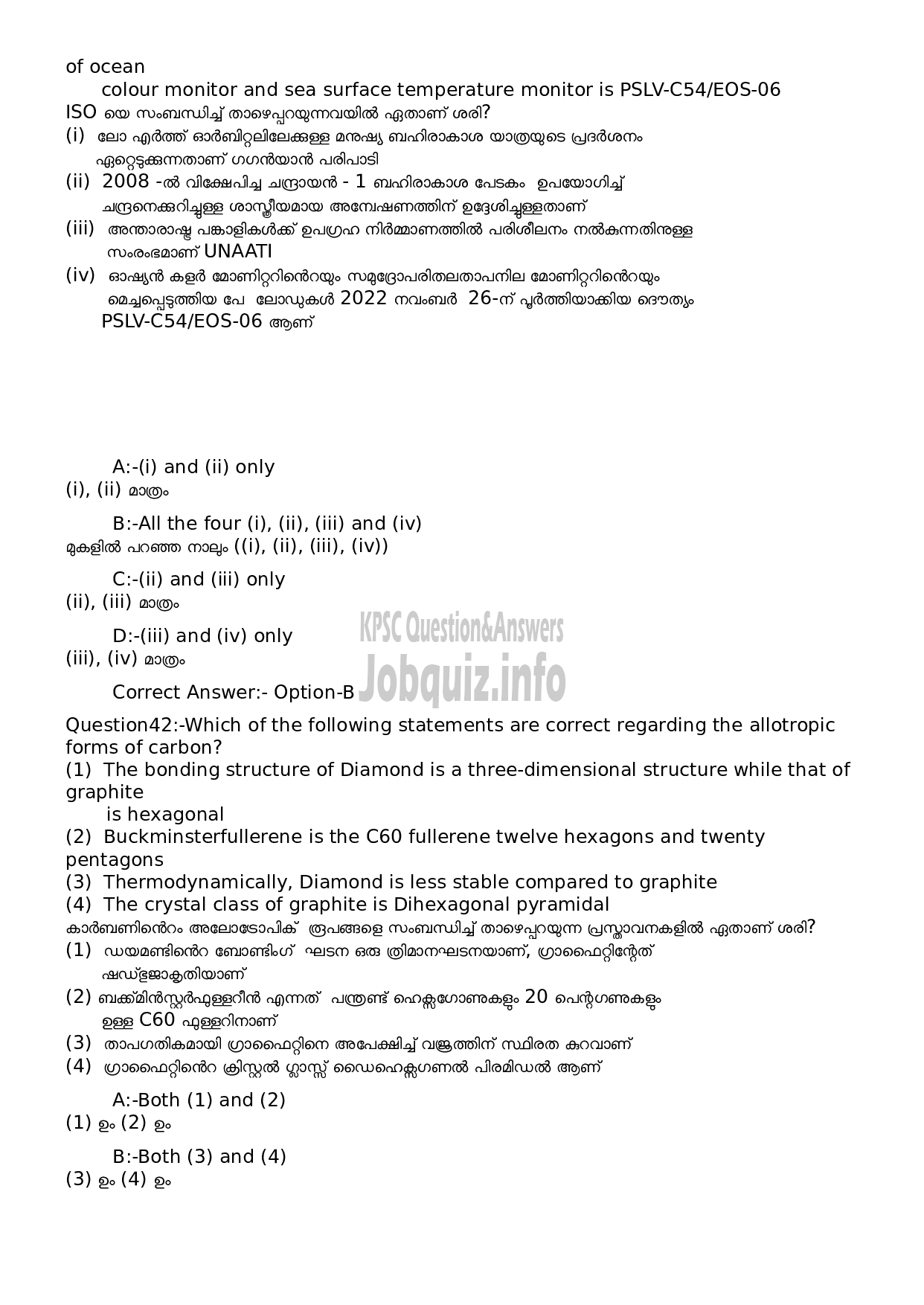 Kerala PSC Question Paper - Computer Operator (Degree Level Main Examination 2022)-17