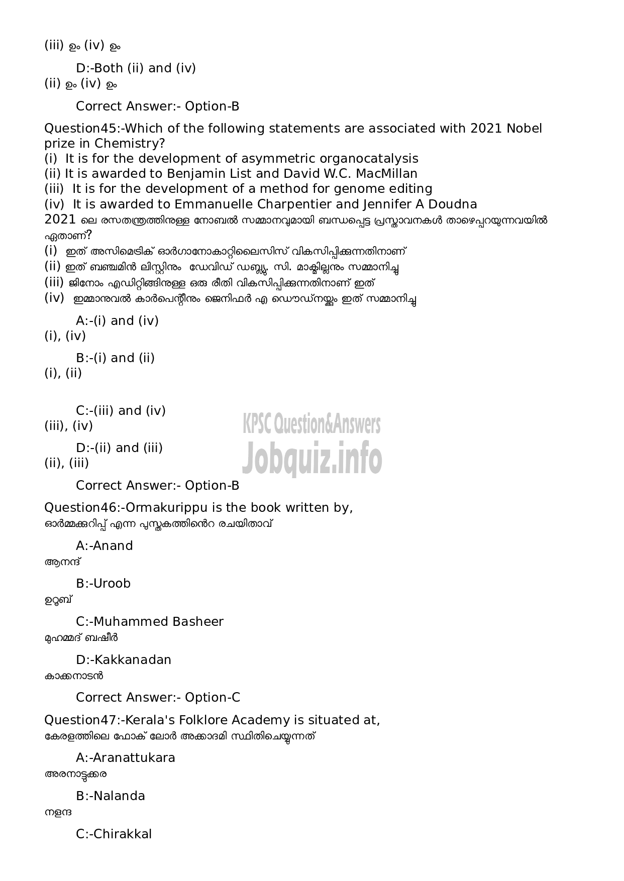 Kerala PSC Question Paper - Computer Operator (Degree Level Main Examination 2022)-19