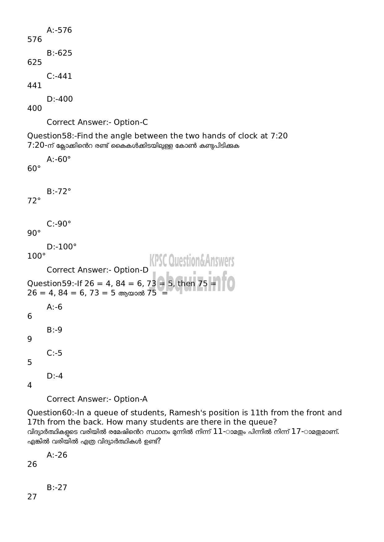 Kerala PSC Question Paper - Computer Operator (Degree Level Main Examination 2022)-23