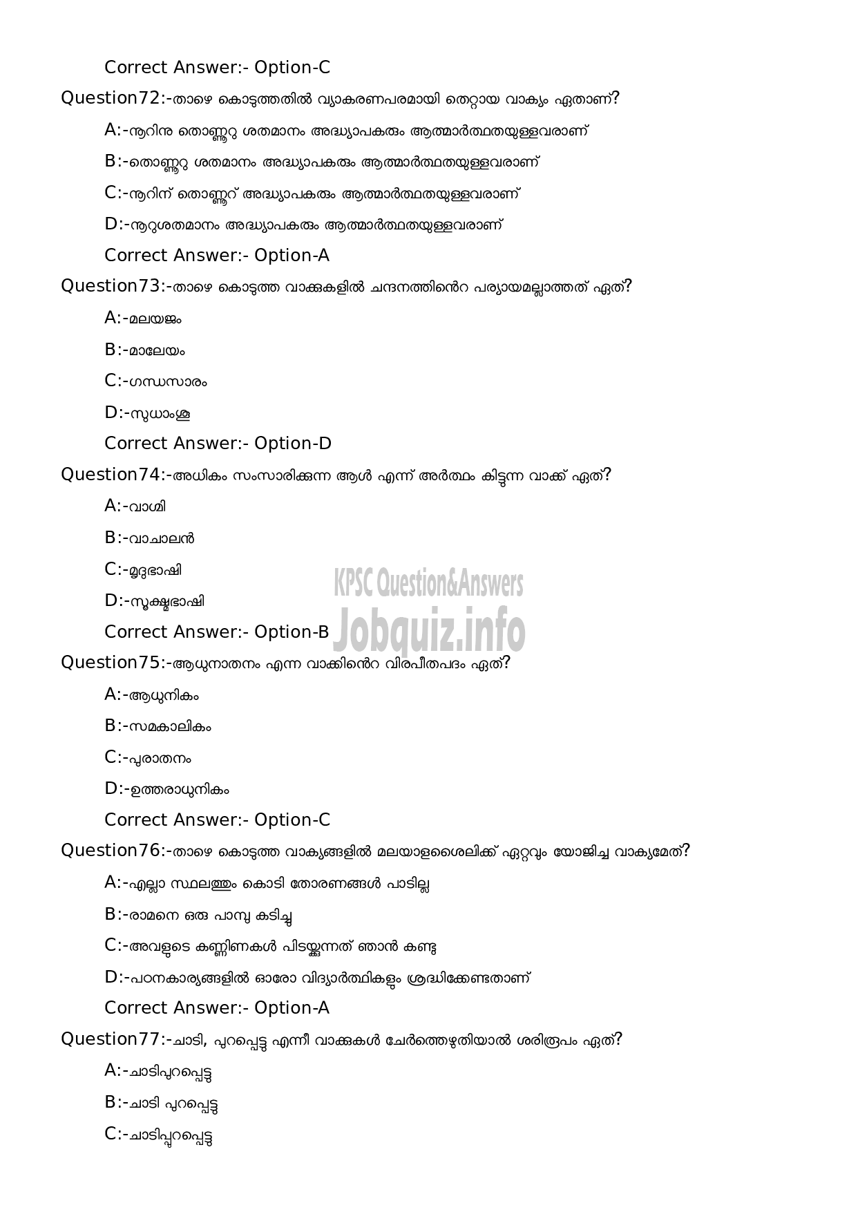 Kerala PSC Question Paper - Computer Operator (Degree Level Main Examination 2022)-26