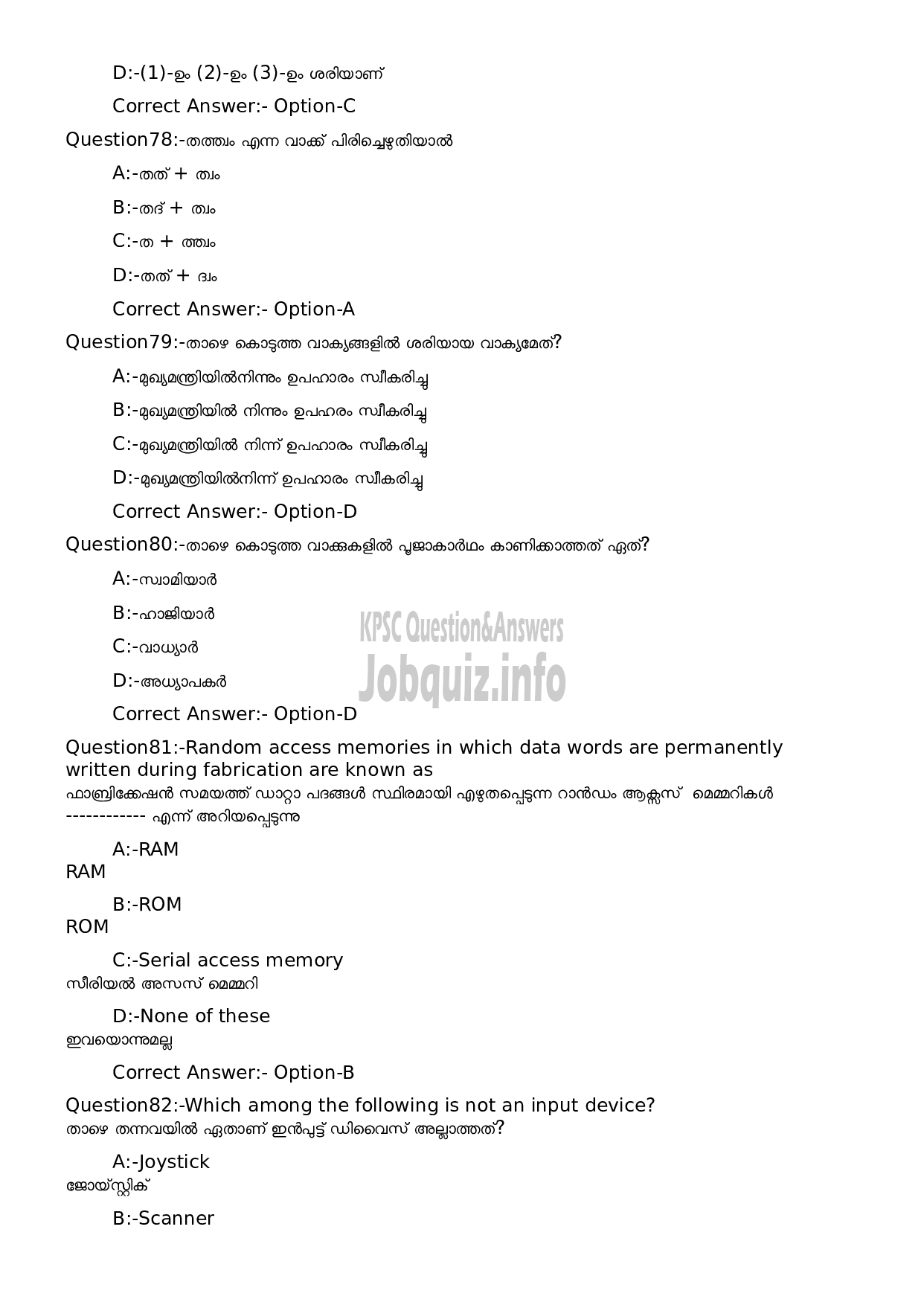 Kerala PSC Question Paper - Computer Operator (Degree Level Main Examination 2022)-27