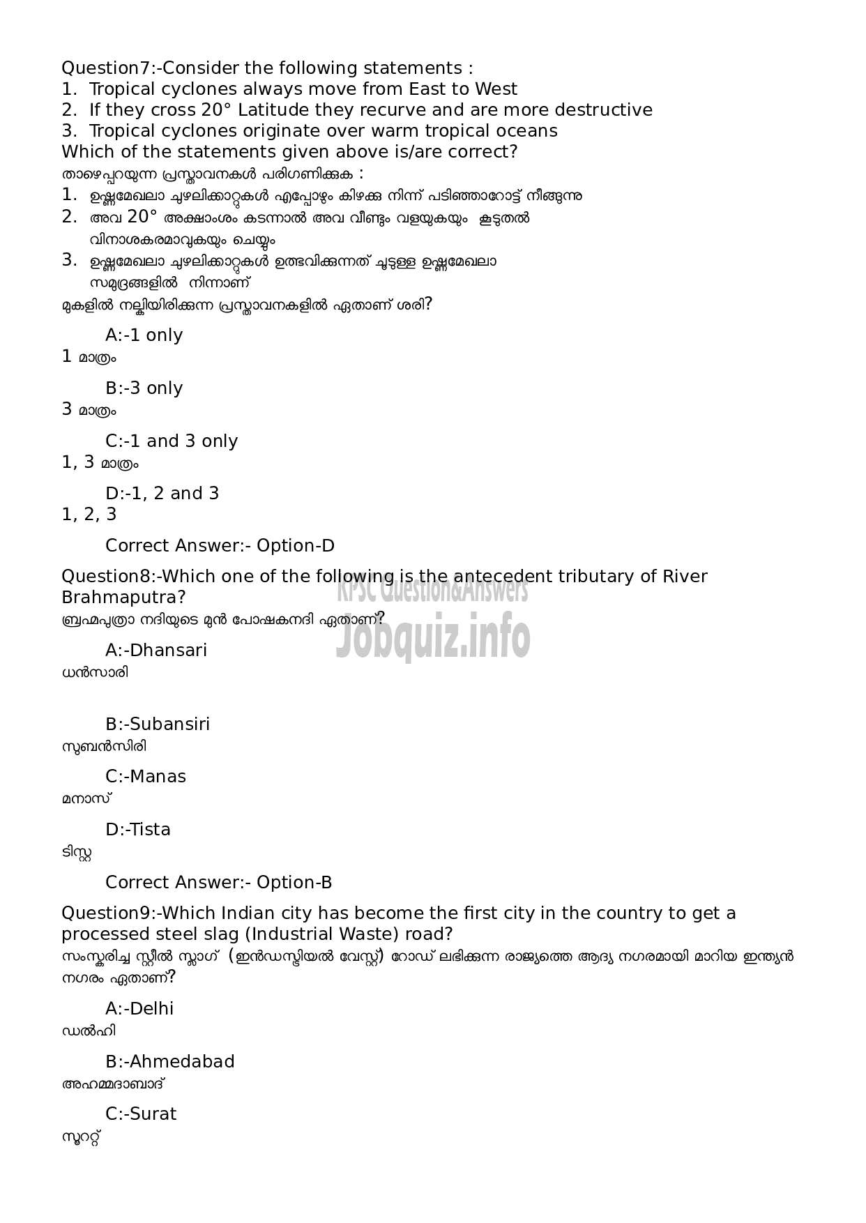 Kerala PSC Question Paper - Computer Operator (Degree Level Main Examination 2022)-4