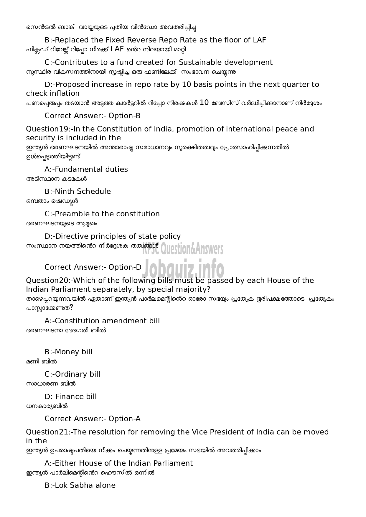 Kerala PSC Question Paper - Computer Operator (Degree Level Main Examination 2022)-8