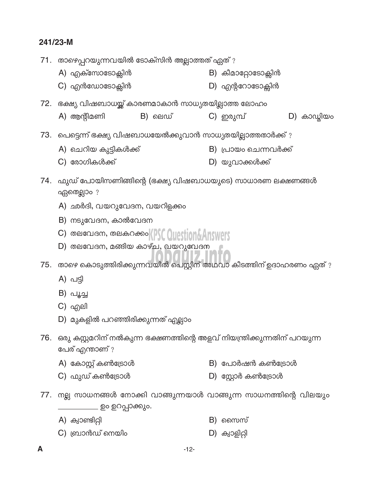 Kerala PSC Question Paper - Cook-12