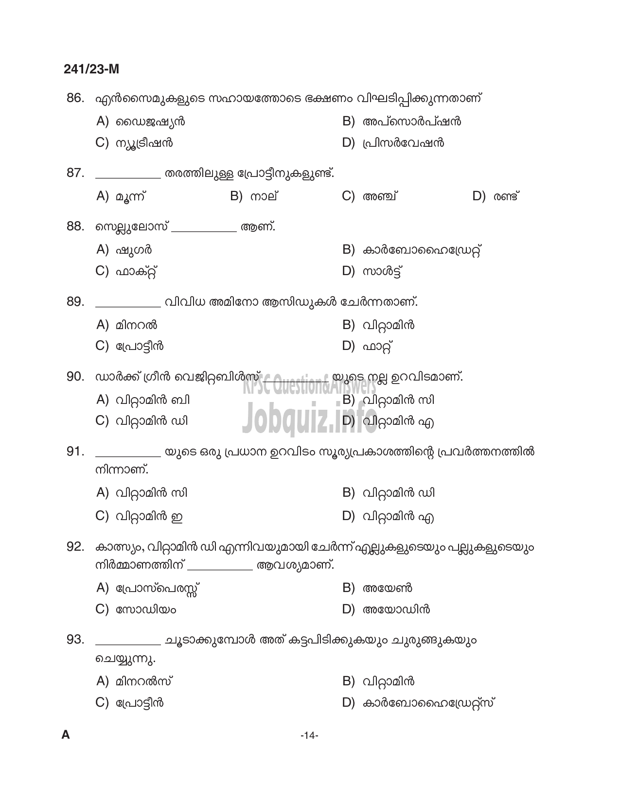 Kerala PSC Question Paper - Cook-14
