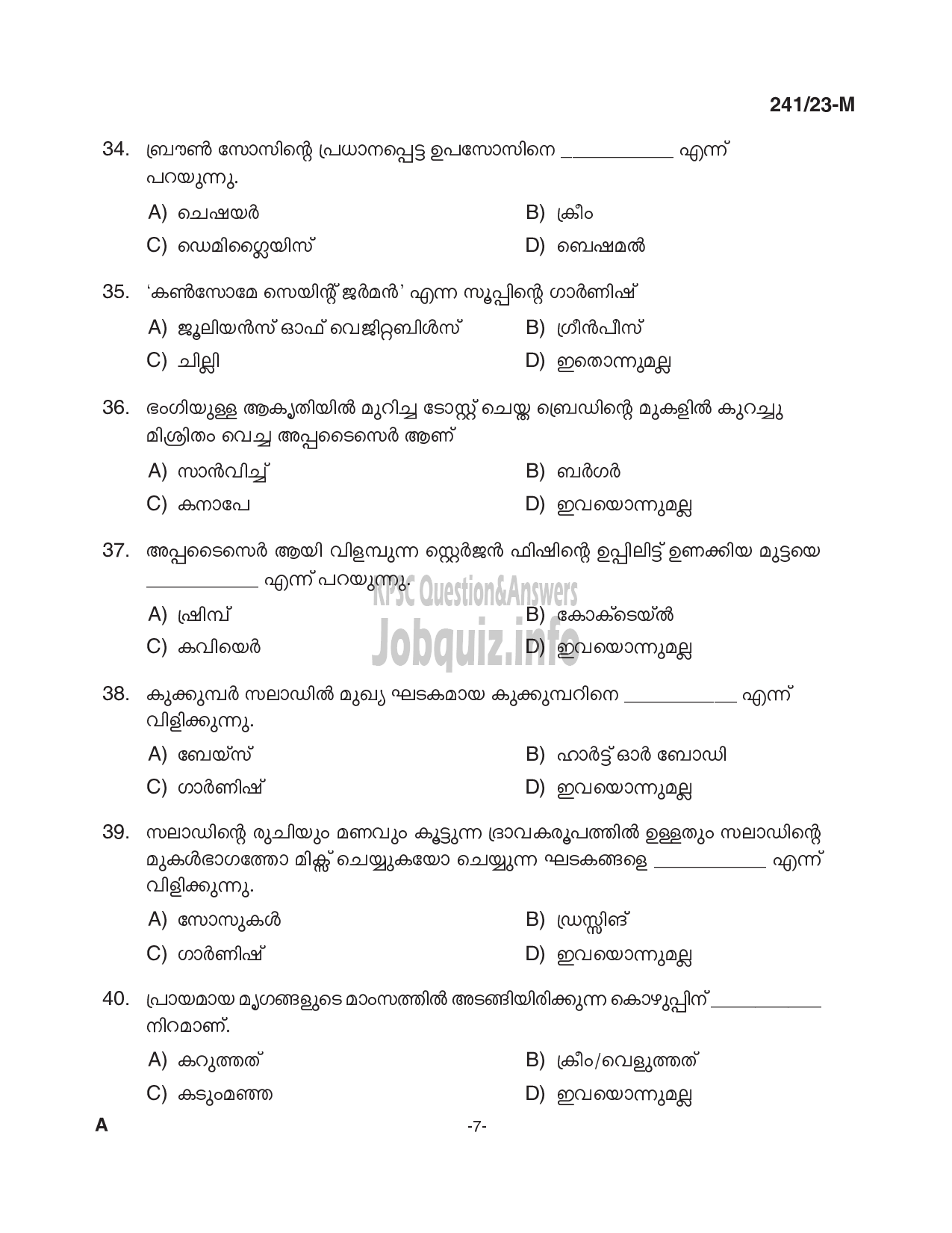 Kerala PSC Question Paper - Cook-7