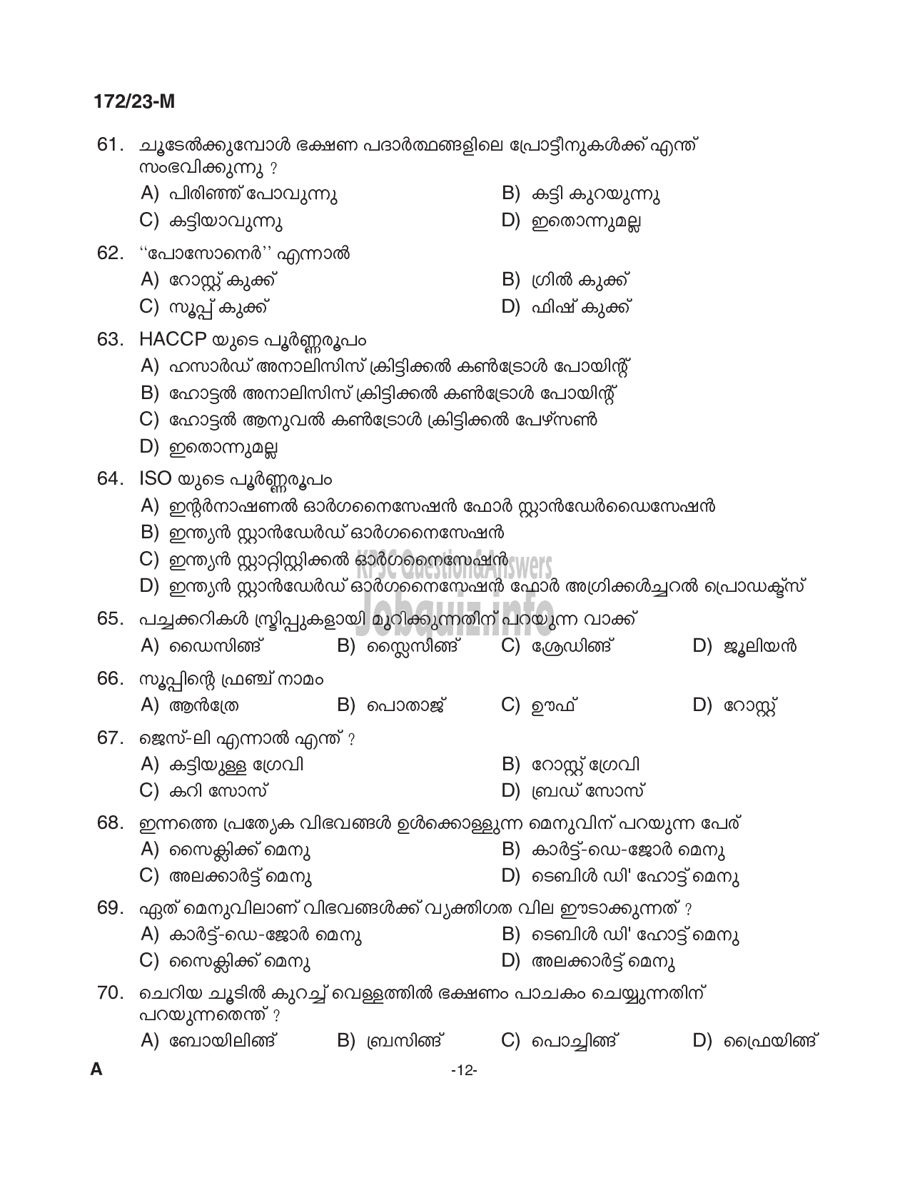 Kerala PSC Question Paper - Cook Grade II - Kerala Minerals and Metals Ltd (Titanium Dioxide Pigment Unit)-12