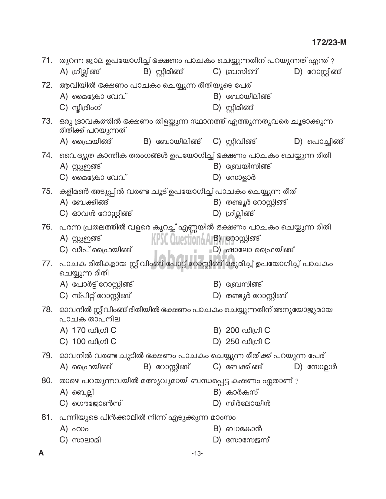 Kerala PSC Question Paper - Cook Grade II - Kerala Minerals and Metals Ltd (Titanium Dioxide Pigment Unit)-13