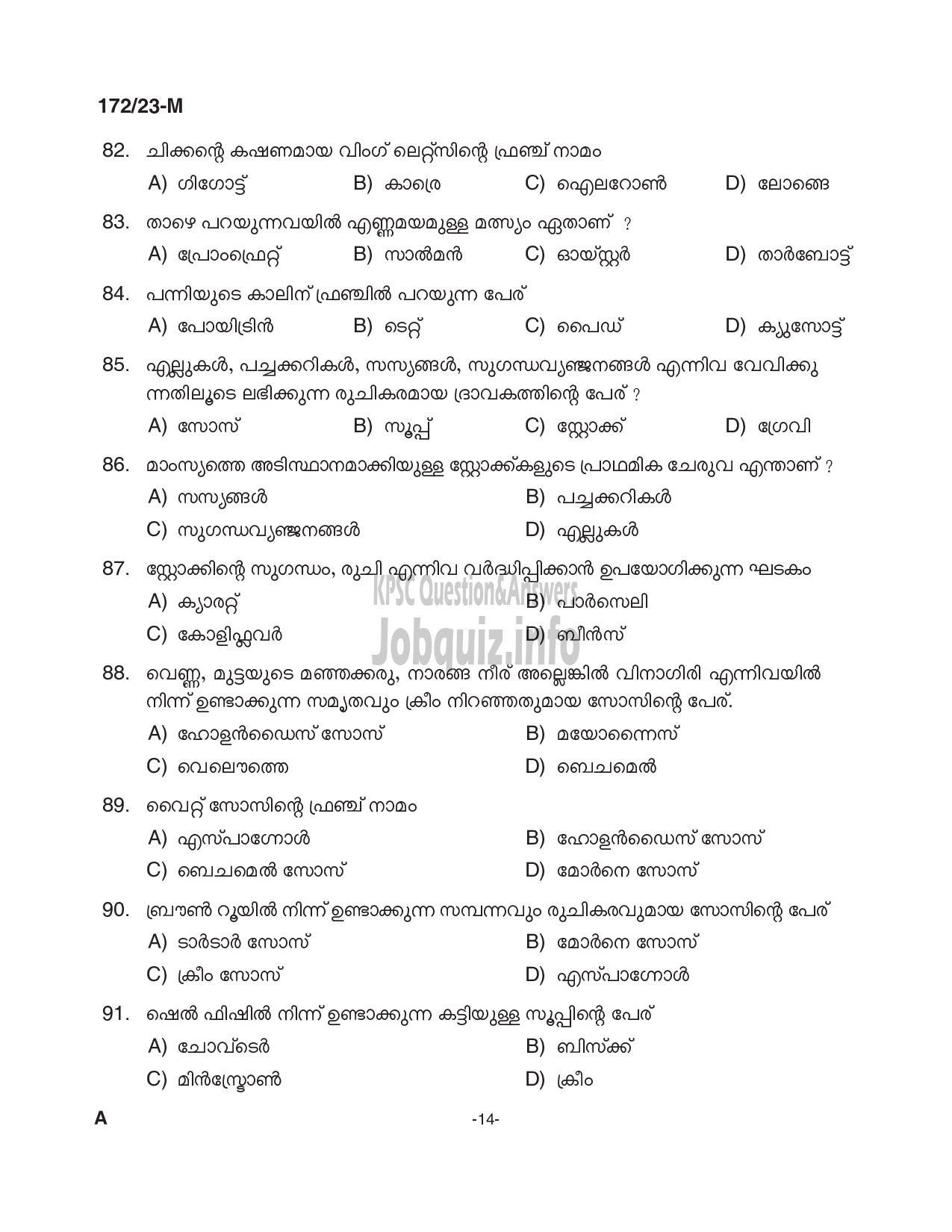 Kerala PSC Question Paper - Cook Grade II - Kerala Minerals and Metals Ltd (Titanium Dioxide Pigment Unit)-14